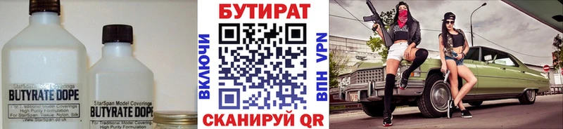 купить наркотик  Кирс  БУТИРАТ оксана 