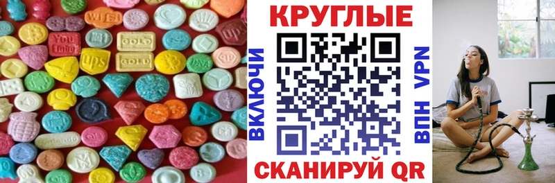 Ecstasy круглые  Кирс 