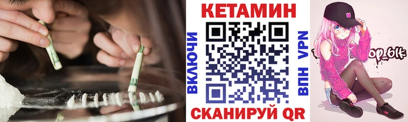 Кетамин ketamine площадка какой сайт Кирс дарнет шоп