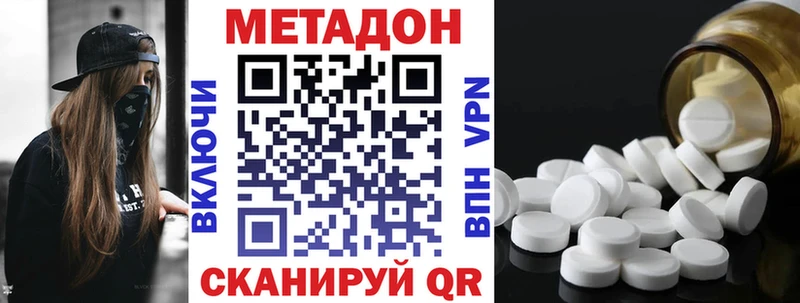 МЕТАДОН VHQ  Кирс 